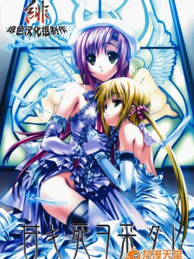 [みりおんばんく(瀬之本久史, TETU)][甘キ死ヨ來タレ]