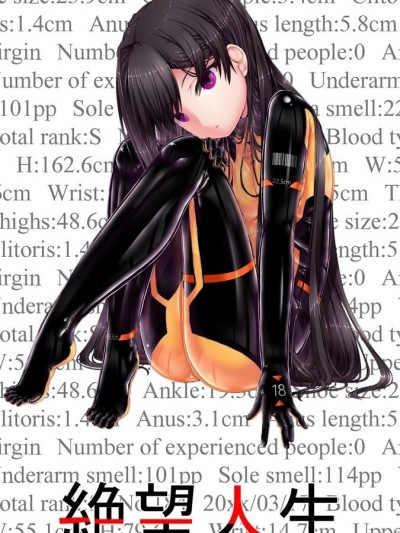 [妄想美術部 (しょーやん)]  絶望人生 [中国翻訳]