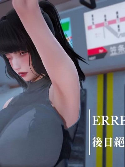 【LUNA】ERREUR 01