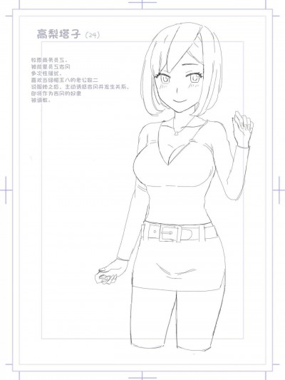 [超勇漢化組] [地獄のにゃんこ] 寝取らせ妻 高梨塔子 [中国翻訳]