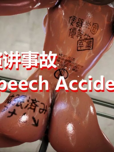 [3D] 时间使者 1 - 4