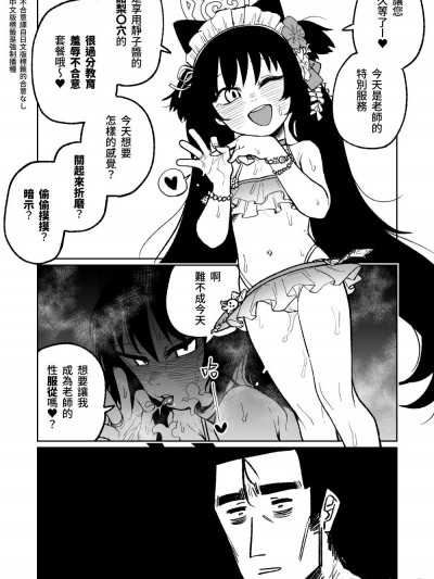 這也是沒辦法的事嘛! [朝比奈吉利] それも仕方ないですね! (ブルーアーカイブ)