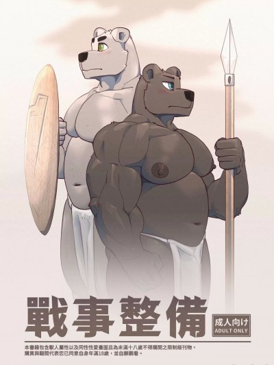 [AfterDer / KitaJadner] [S.A.CLUB] 戰爭整備