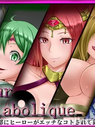 [柠檬水汉化组] [誘惑技術研究所(沈没タワー)]Fleur diabolique