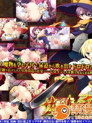 (ゲームCG) [モニスタラッシュ&nbsp;&nbsp;a Matures] サクリファイスボディー～古代迷宮に封じられた禁斷の肉體改造秘術～