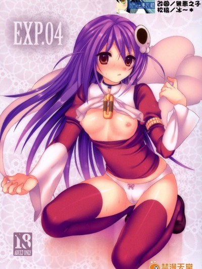 [MDO(やまこ)][EXP.04]