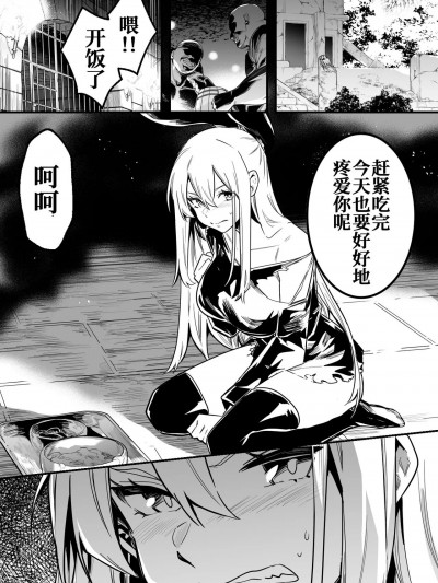 [白杨汉化组] [レフトハンド] 下衆な山賊達に負けて捕まって玩具にされちゃう冒険者ちゃん [中国翻訳]