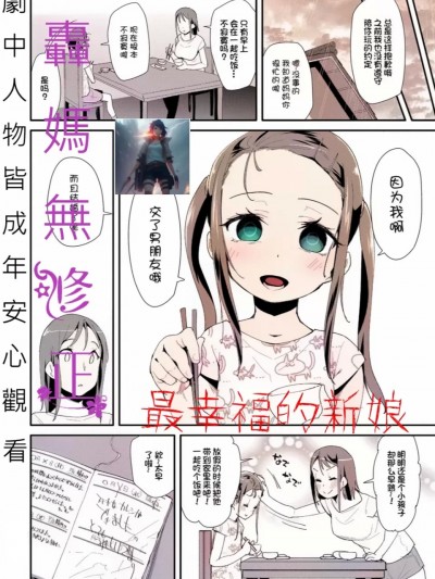 最幸福的新娘[轟媽無修正版][前島龍] ジューンブライド