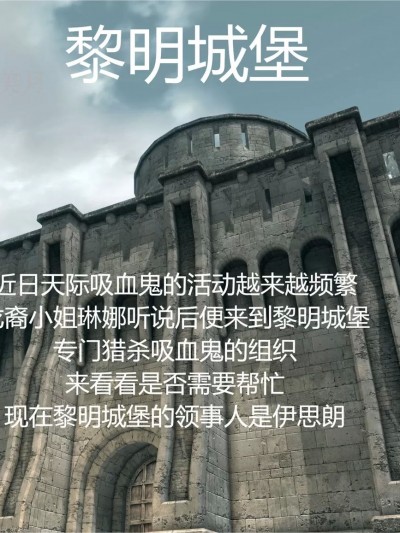 [3D] 黎明守卫 1 - 2