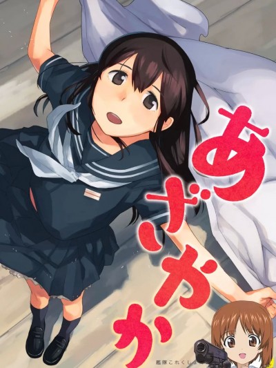 [吸住没碎个人汉化] [空中線 (マキオ)] あざやか (艦隊これくしょん -艦これ-)