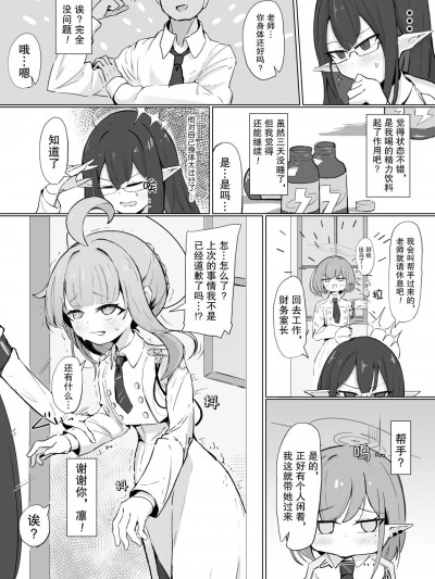 [棗麗] 充足的精力