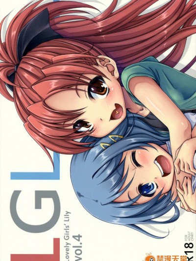 [深爪貴族(あまろたまろ)][Lovely Girls' Lily vol.4]