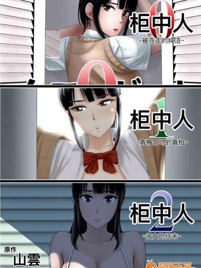 [山雲][クローゼット 0~2]