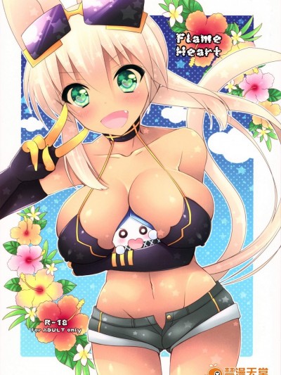 [9z(屑)][Flame Heart]