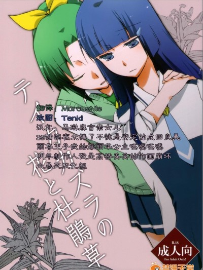 [にらたま(せきはら)][テイカカズラの花と杜鵑草]
