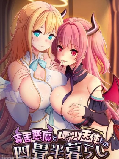 [Waffle] 毒舌悪魔とムッツリ天使との四畳半暮らし