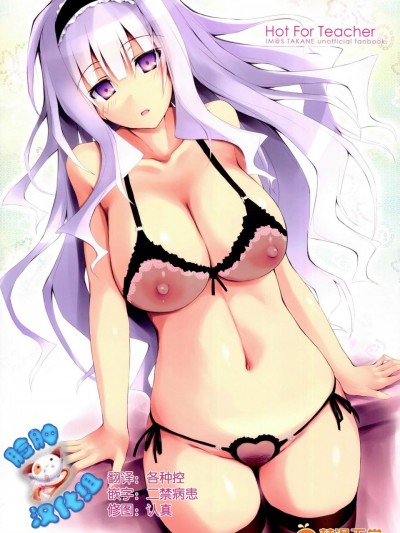 [r.i.s factory(るしゅーと)][Hot For Teacher]