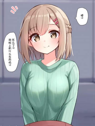 [Adoscc 個人翻訳] [おみなえし] [差分14] こんな幼馴染がいてほしい差分 [中国翻訳]