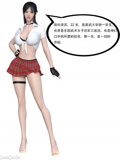 [3D] 神之御 1 