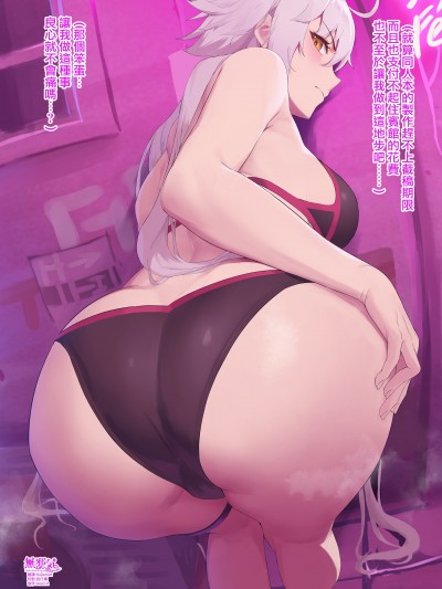 [マゼンダ] マスターの宿泊代金を稼ぐ水着ジャンヌオルタ (Fate／Grand Order) [無邪気漢化組][MJK-24-T3014]