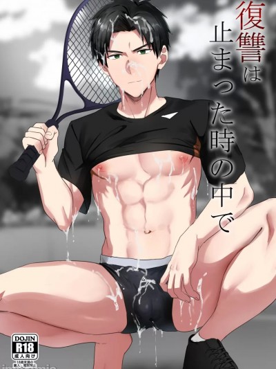 [Mobneko (Melon)] 復讐は止まった時の中で