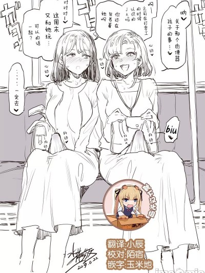 [靴下汉化组] [水龍敬] ふたなり主婦の集い [中国翻訳]