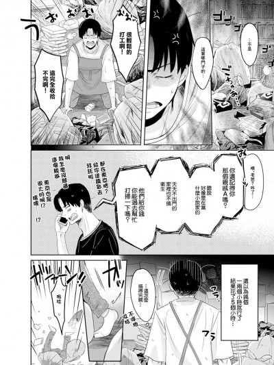 [中国翻译] [せつない] 都合のいい肢体