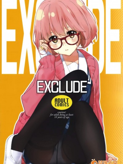 [はぽい処(岡崎武士)][EXCLUDE]
