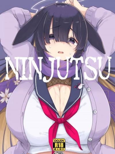 [有歯女陰 (廣田眞胤)] NINJUTSU (ブルーアーカイブ)