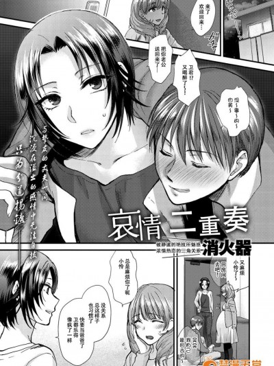[消火器] 哀情チェリッシュ (COMIC アンスリウム 027 2015年7月號) [中國翻訳]