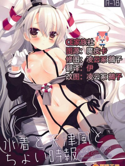 [D.N.A.lab.(ミヤスリサ)][水著と天津風とちょい時報]