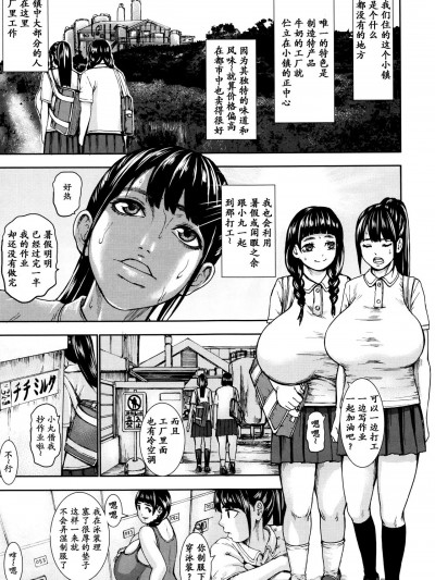 [个人重嵌] [PIえろ] 爆搾り!チチミルク牧場 (ANGEL 倶楽部 2015年9月号) [中国翻訳]
