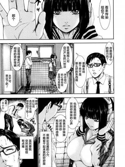 [个人重嵌] [PIえろ] 乳心伝心 第2話 (ANGEL 倶楽部 2017年5月号)