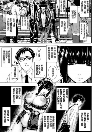 [个人重嵌] [PIえろ] 乳心伝心 第3話 (ANGEL 倶楽部 2017年7月号)