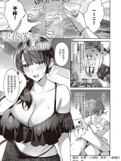 [HRR] 栗花落さんは人見知り