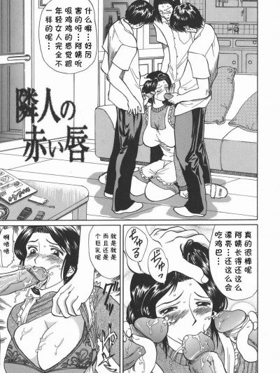 [cqxl自己汉化] [二宮亮三] 隣人の赤い唇 (レオタードの時間)