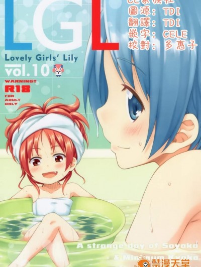 [Lovely Girls Lily vol.10]