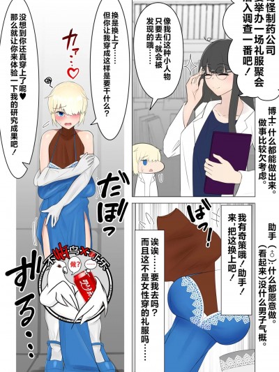 自适应TS礼服 [可乐不咕鸟联合汉化] [おひつじ] ドレスに合わせてTSするやつ[中国翻訳]