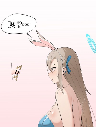 [黎欧出资汉化] [cherachera] 一之瀬アスナ