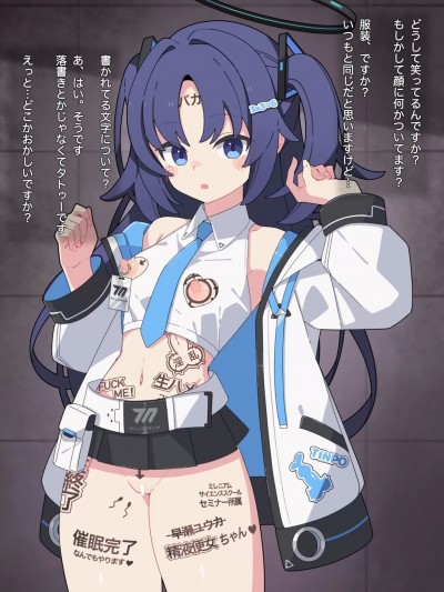 [♀こみ] エロ改変ユウカ
