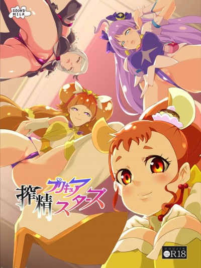 （DGEH汉化整合） [SOUND MILK (おとちち)] プリキュア搾精スターズ (よろず) [DL版]