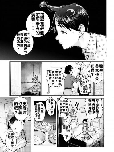 [bcmbbucks個人漢化] [Digital] [蒟吉人] 愛妻戦士 マイティ・ワイフ 16th (コミック刺激的 SQUIRT！！ Vol.49)