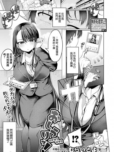 [むらいとよ] おしうりッ！ (COMIC 真激 2024年6月号)