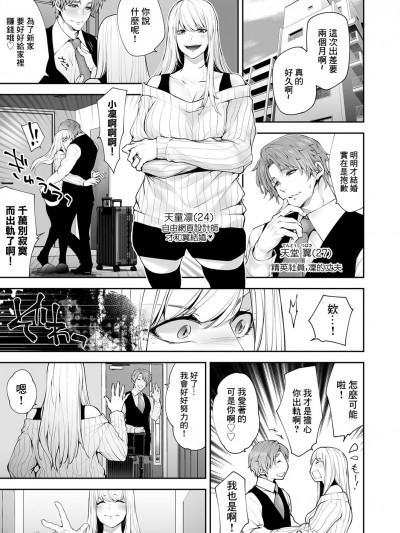 [伊達レン] 私のナカでイキなさい！ 童貞幽霊と一夜限りの昇天NTRセックス♥ (コミックマグナム Vol.181)