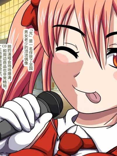 [影黑个人机翻] [ロボ一徹] 激録!催眠カメラ ～南の島でトップアイドルをファックPV撮影♪～