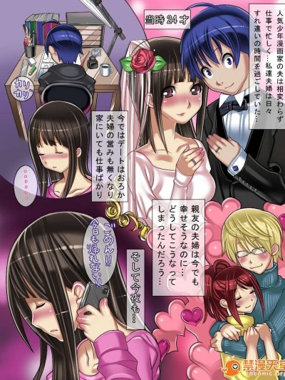 裏切り！寢取られ！？ユルマン！！不倫セックス(バクマン。)