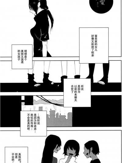 【義軍AneMoe】(C86)[東トウ]最愛