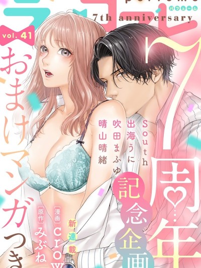 這樣的我可以墜入愛河嗎 [crow みぶね]あなたの恋する 嫌いなわたし