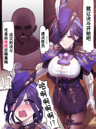 [那维莱特汉化] [horori] クロリンデ!! (原神)