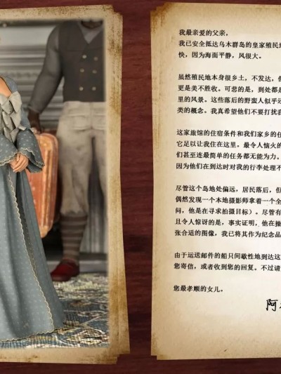 （个人汉化）[Fiddlestix] [3D] The Ebony Isles 乌木群岛：贵族小姐淫堕录